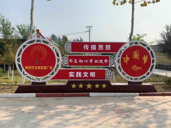 中國夢(mèng)黨建價(jià)值觀